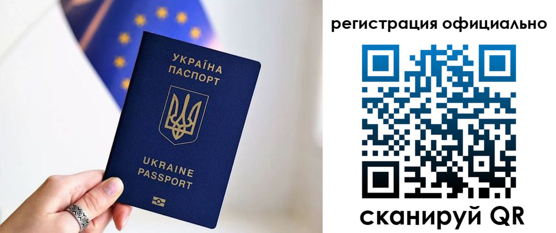 прописка для школы в Острове