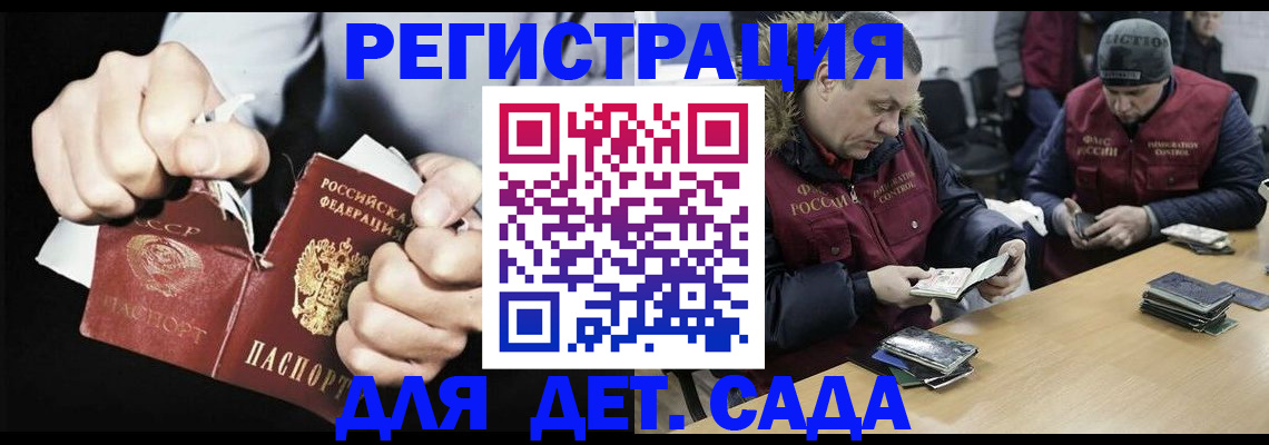 прописка законно в Острове