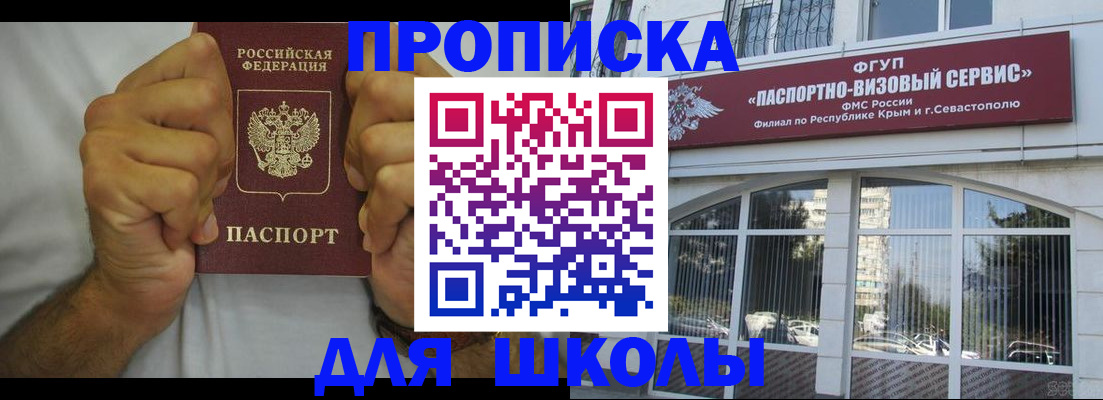 прописка для военкомата в Острове