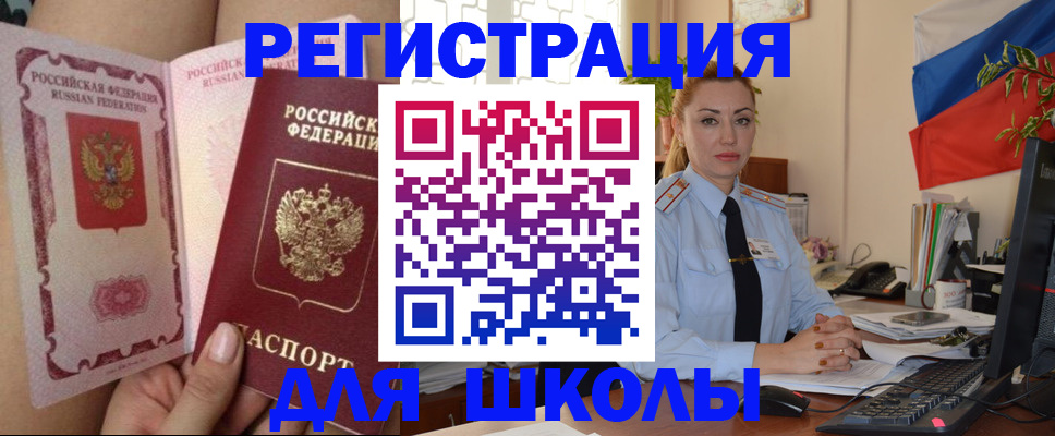 прописка для кредита в Острове